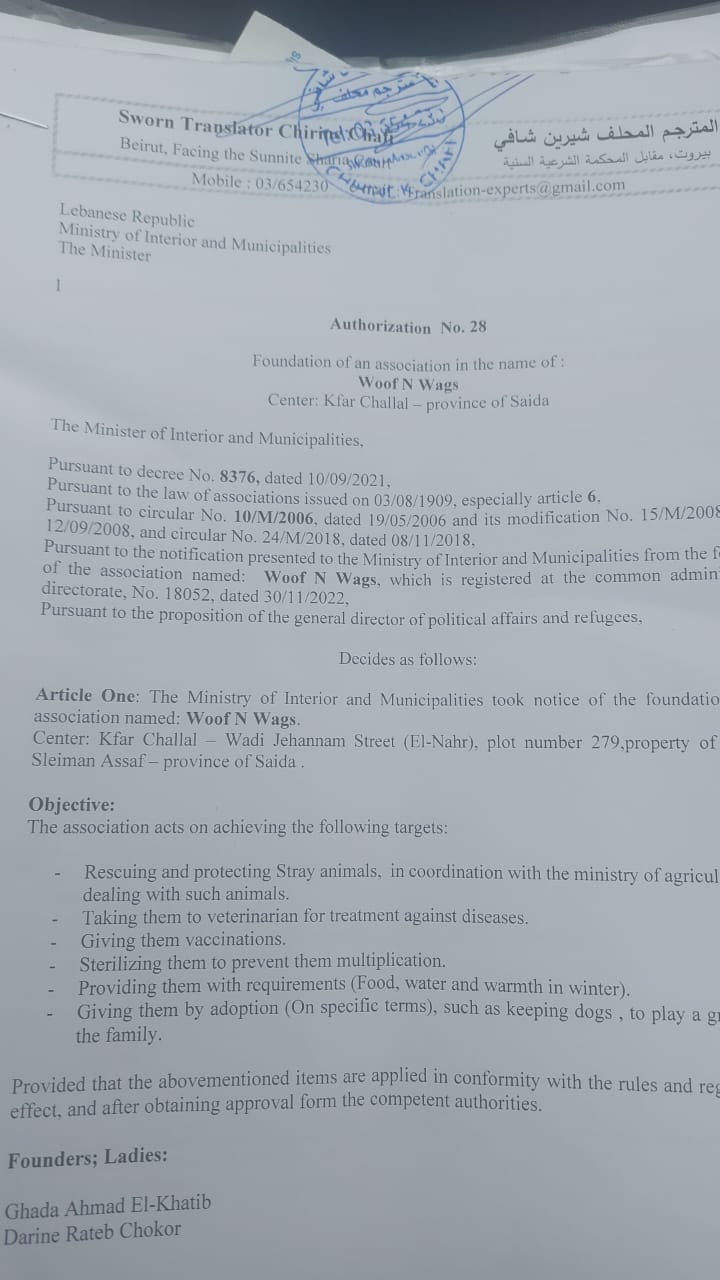 Ministry of Interior authorization No. 28, sworn English translation, page 1